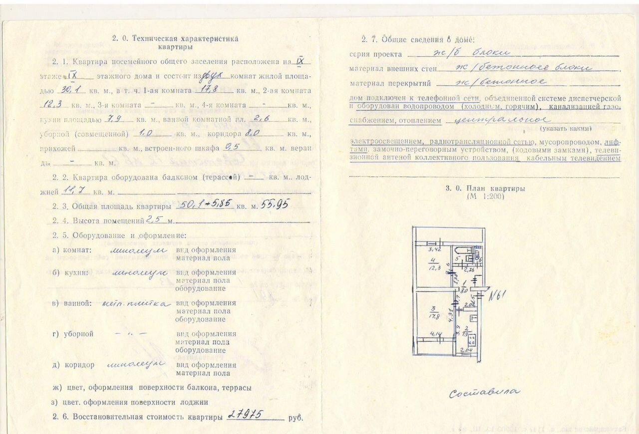 квартира р-н Бахчисарайский г Бахчисарай ул Советская 12 фото 1