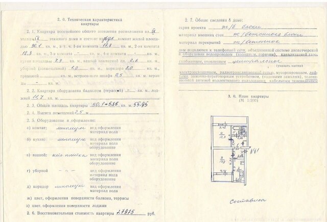 ул Советская 12 фото