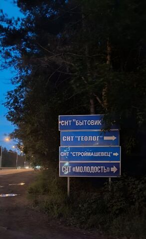 Речной вокзал Садоводческого товарищества Геолог тер. фото