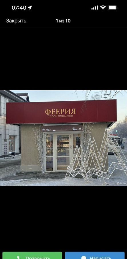 торговое помещение г Горно-Алтайск пр-кт Коммунистический 1/1 фото 3