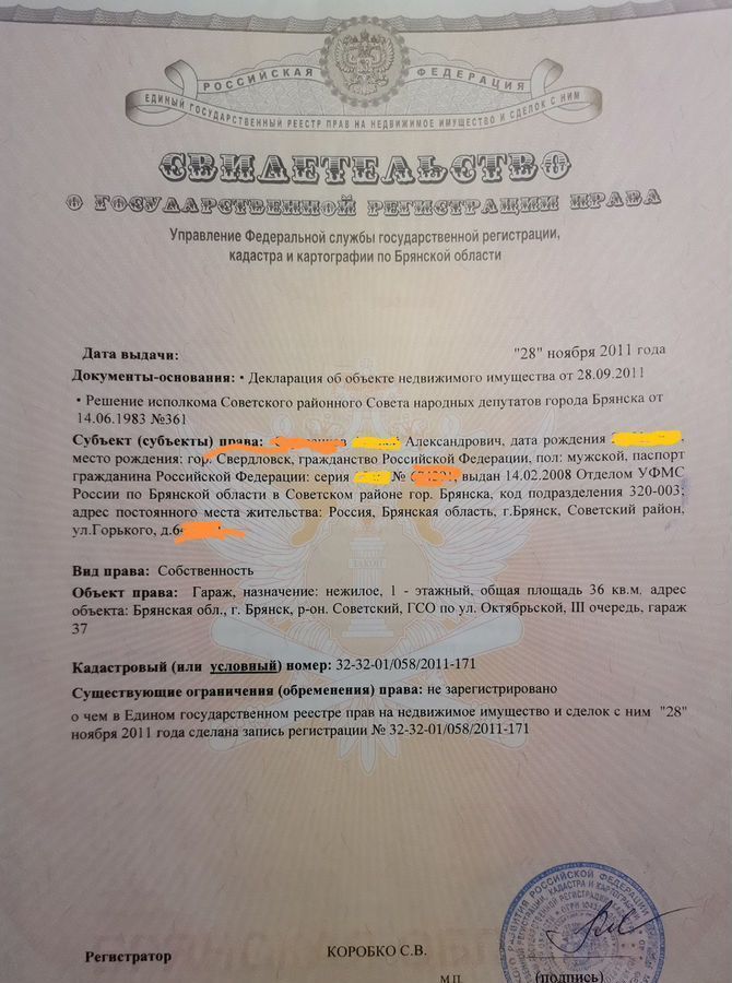гараж г Брянск р-н Советский пр-т Ленина, 59А фото 4