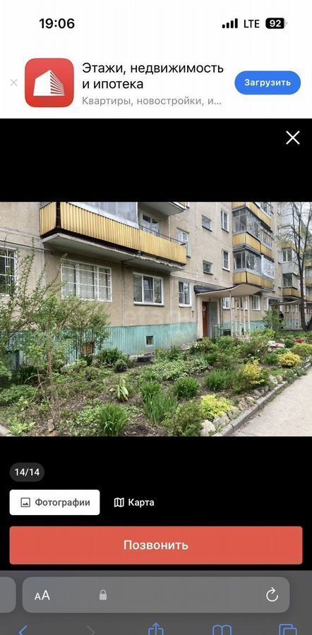 квартира г Озерск ул Семенова 18 Озерский г. о. фото 14