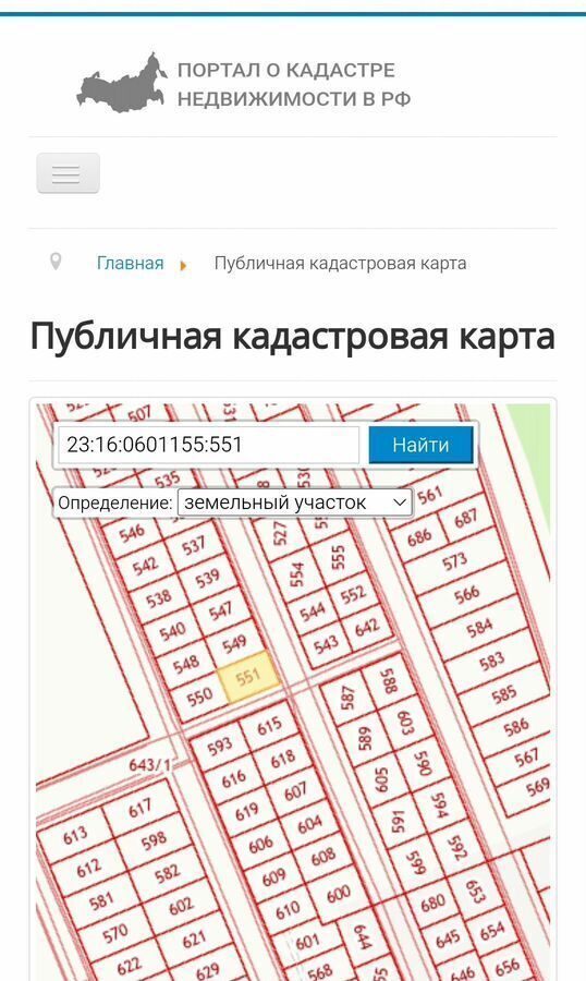 земля р-н Курганинский г Курганинск Курганинское городское поселение фото 2