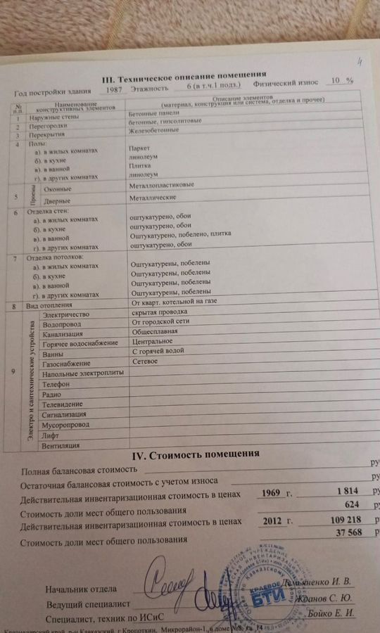 квартира р-н Кавказский г Кропоткин Кропоткинское городское поселение, 1-й мкр-н, 8 фото 28