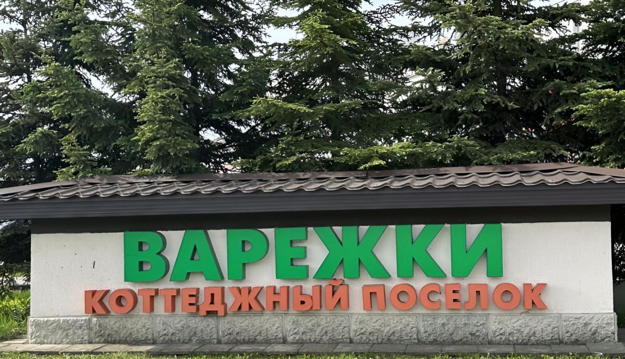 дом г Щёлково Варежки кв-л, Щёлковская, 134/1 фото 39