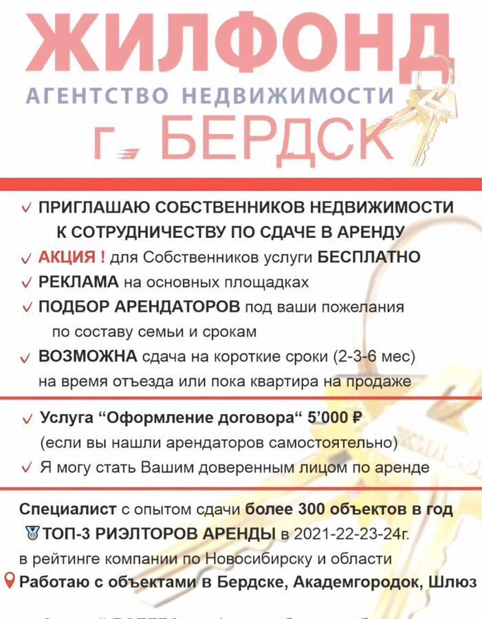 квартира г Бердск ул Вокзальная 18 фото 18