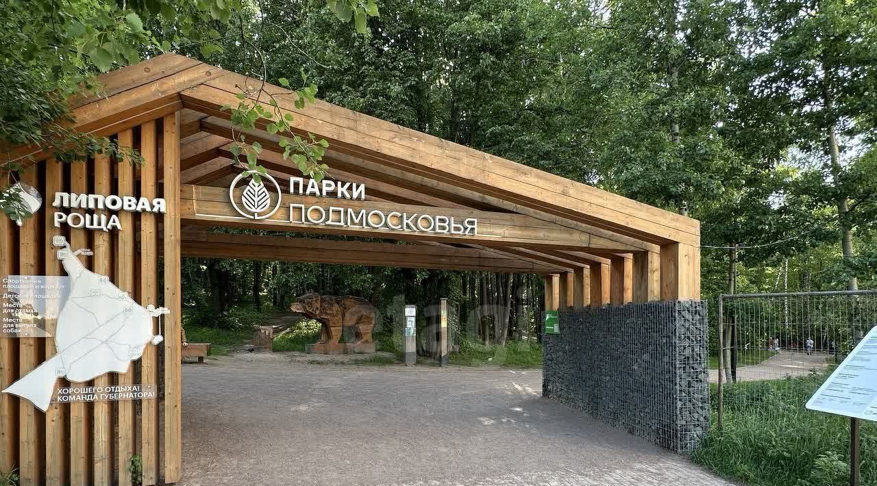 квартира г Красногорск ул Липовой Рощи 2к/3 Липовая Роща фото 17