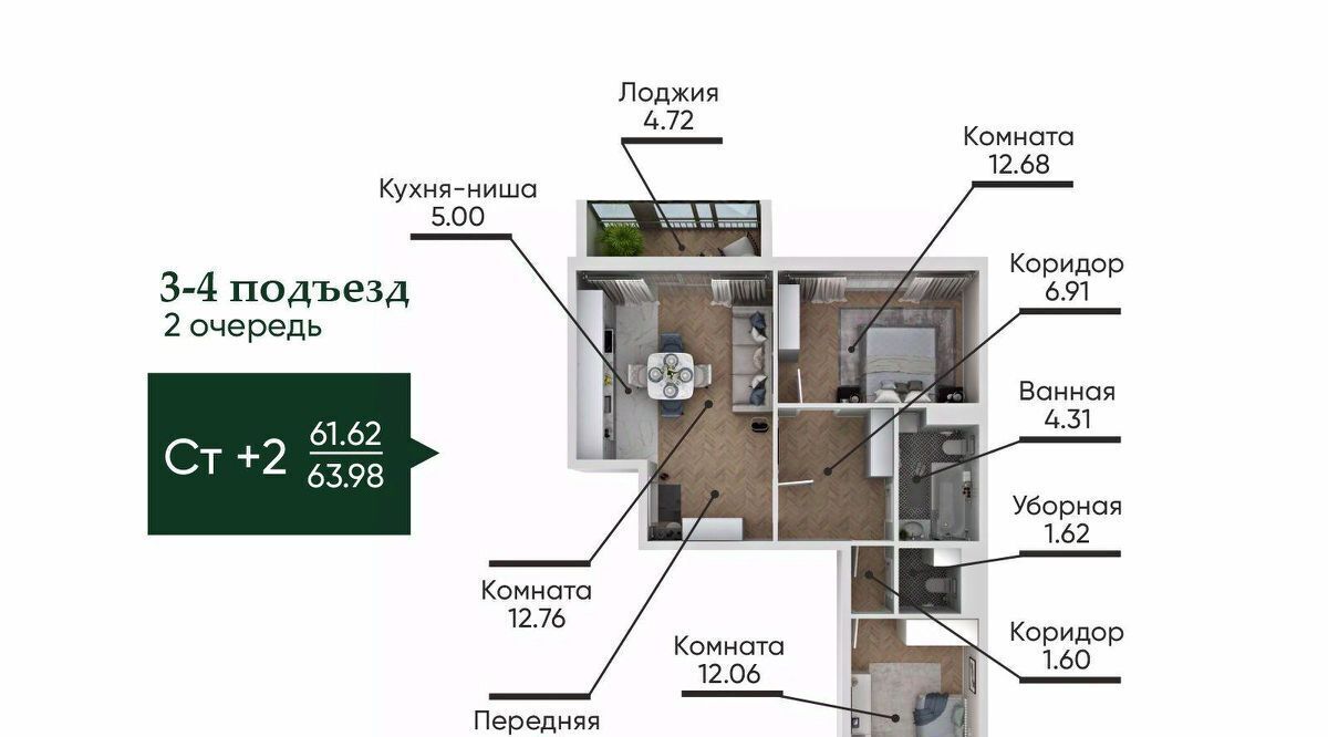 квартира г Миасс ул Лихачева фото 3