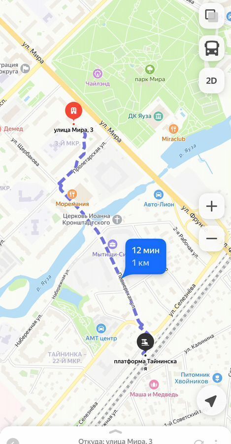 квартира г Мытищи ул Мира 3 фото 20