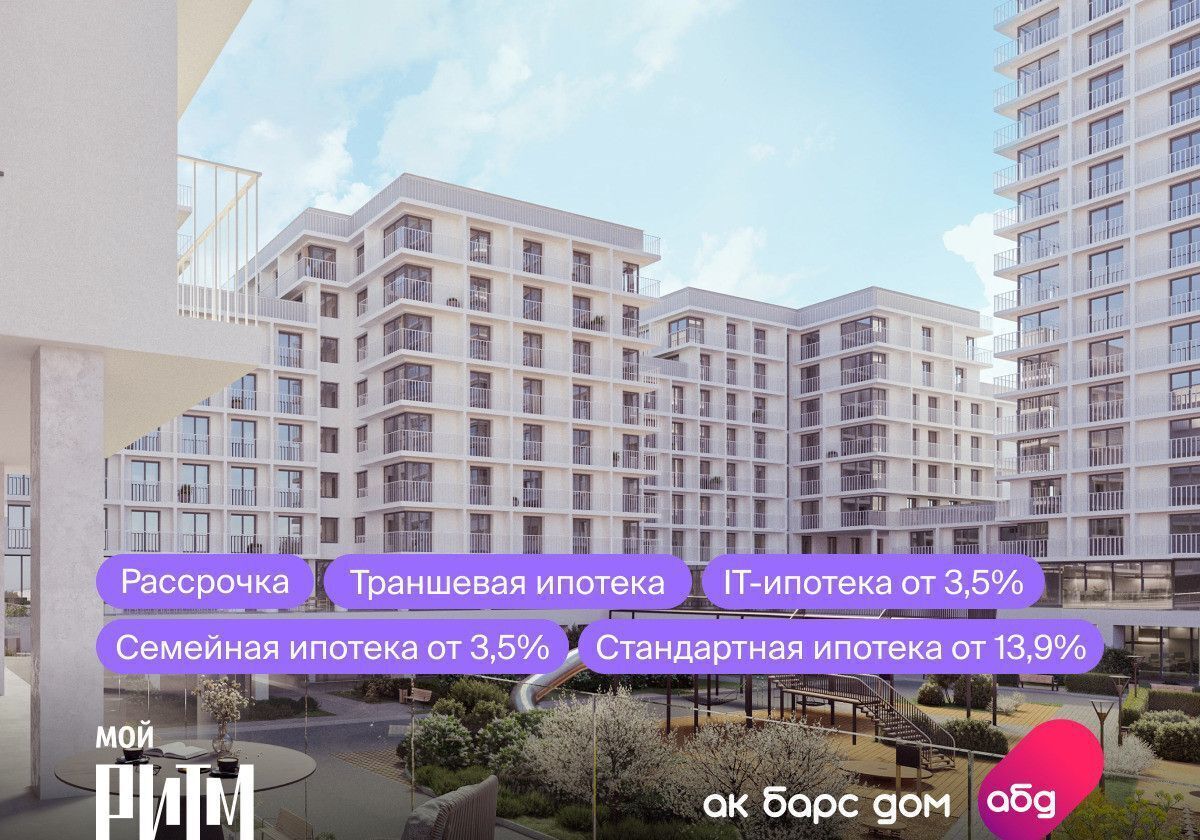 квартира г Казань метро Горки ул Патриса Лумумбы 1/1 фото 1