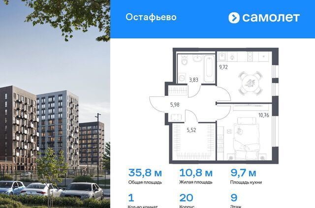 ЖК Остафьево метро Щербинка метро Остафьево Новомосковский административный округ, к 20 фото