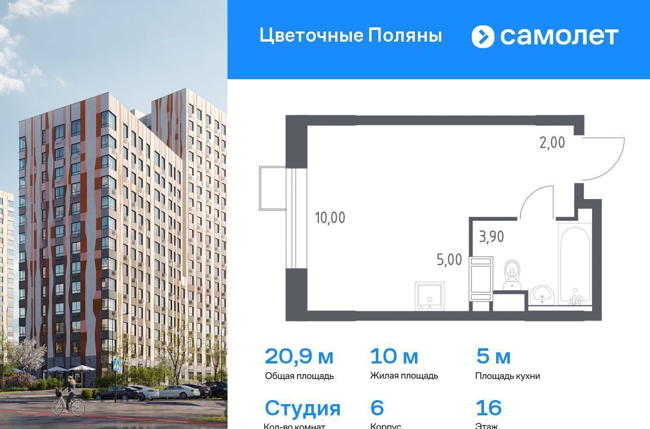 квартира г Москва п Филимонковское д Середнево ЖК «Цветочные Поляны Экопарк» р-н Филимонковское, Новомосковский административный округ, Филимонковский район, к 6 фото 1