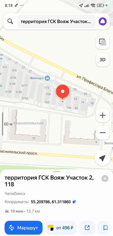гараж г Челябинск р-н Курчатовский тер ГСК Вояж участок 2 118 фото 11