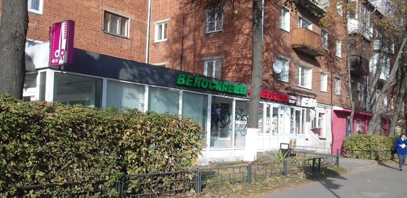 торговое помещение г Нижний Новгород Горьковская ул Бекетова 52 фото 1