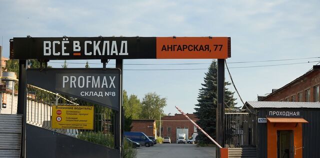 Уралмаш ул. Ангарская, 77П фото