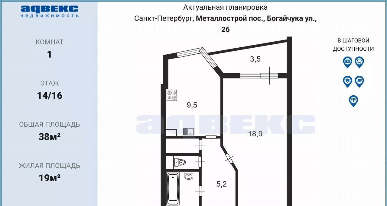 квартира г Санкт-Петербург п Металлострой ул Богайчука 26 метро Рыбацкое р-н Колпинский фото 2