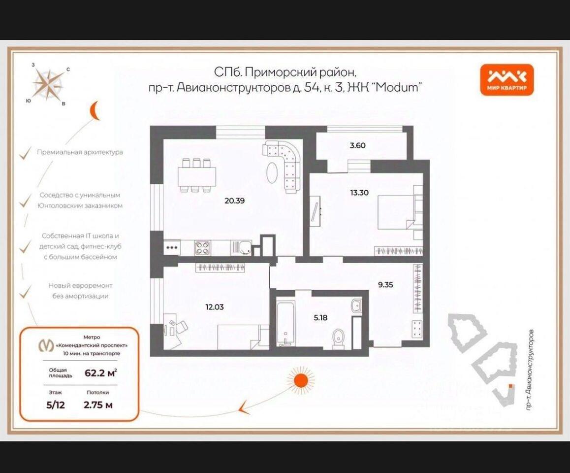 квартира г Санкт-Петербург пр-кт Авиаконструкторов 54 округ Юнтолово, ЖК «Modum», с 1, Ленинградская область фото 2