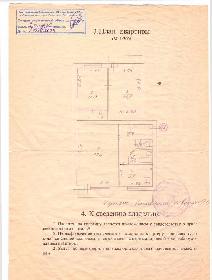 квартира г Севастополь ул Маршала Геловани 26 Крым фото 7