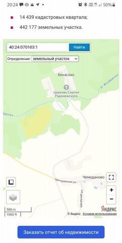 ул Центральная сельское поселение Чемоданово, Юхнов фото