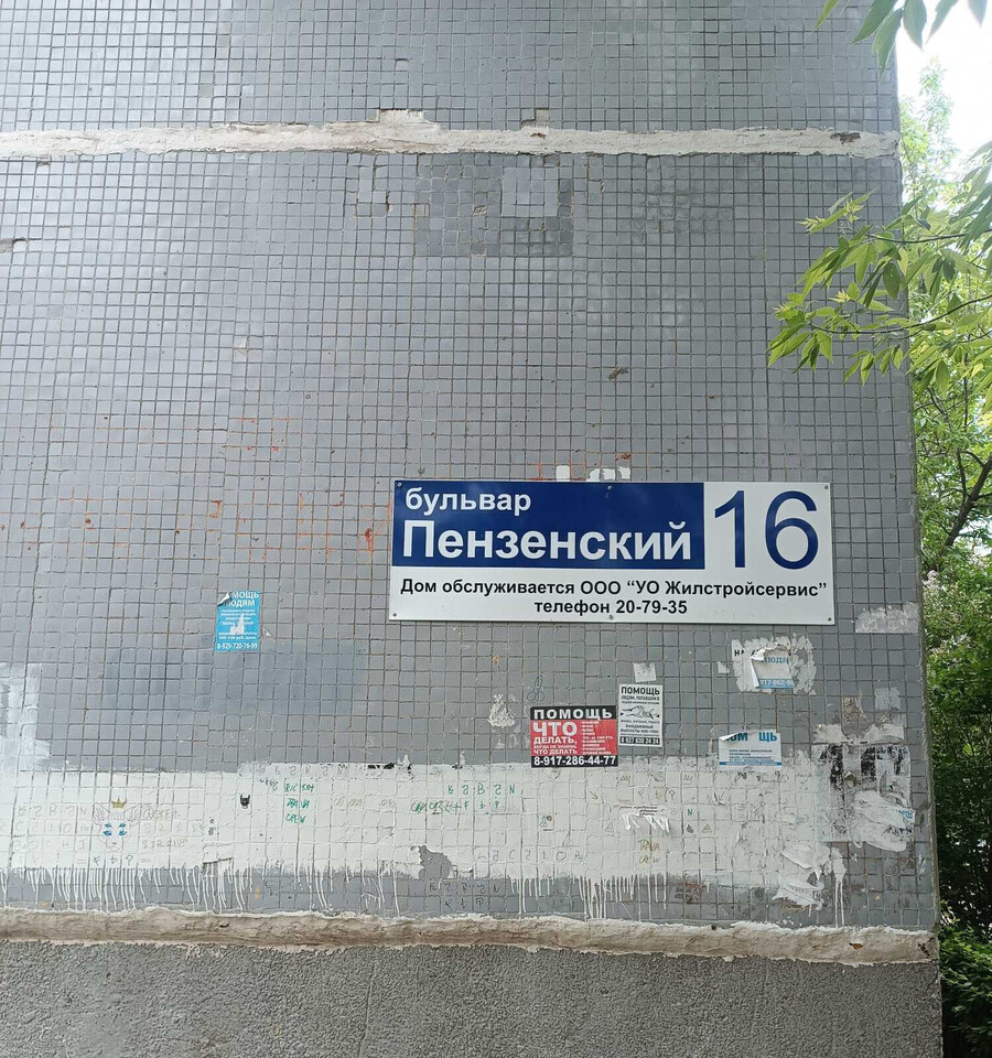 квартира г Ульяновск б-р Пензенский 16 Новый Город м-н фото 28