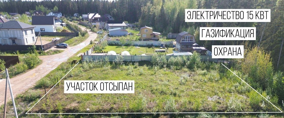 земля г Сосновый Бор Медик кп, 9 фото 2