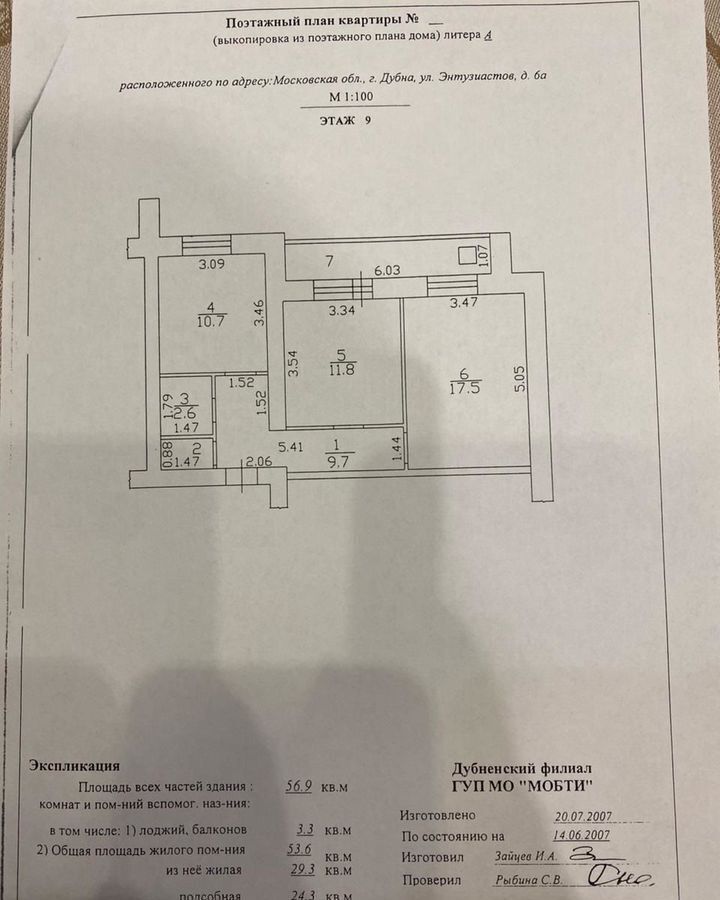 квартира г Дубна ул Энтузиастов 6а фото 31