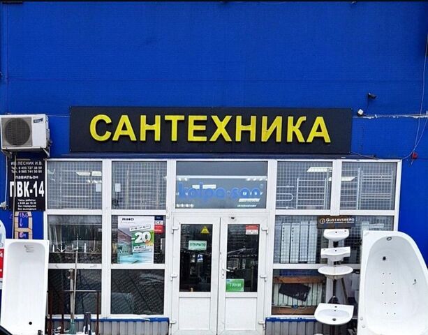 направление Курское (юг) ш Калужское Корниловская, 4с 3 фото