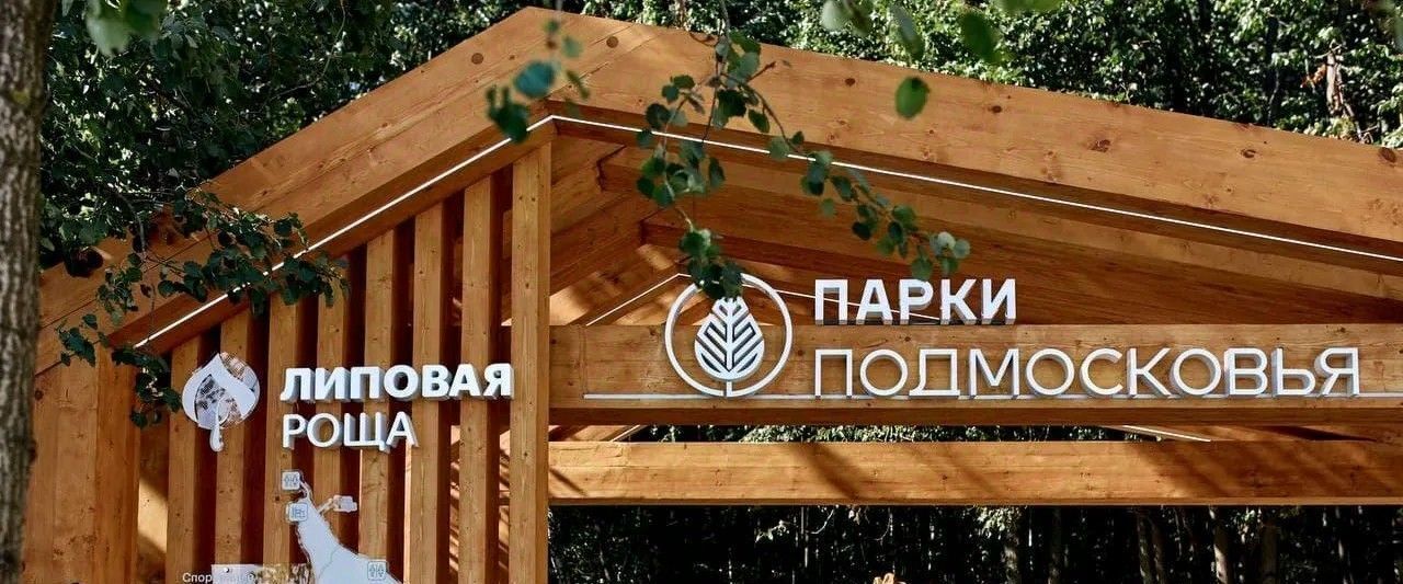 квартира г Красногорск ул Тенистых Аллей 3к/3 Строгино фото 34