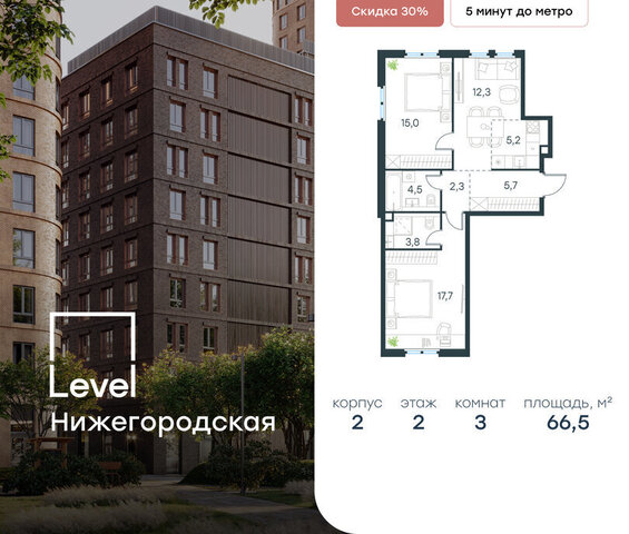 метро Нижегородская жилой комплекс Левел Нижегородская, 2 фото