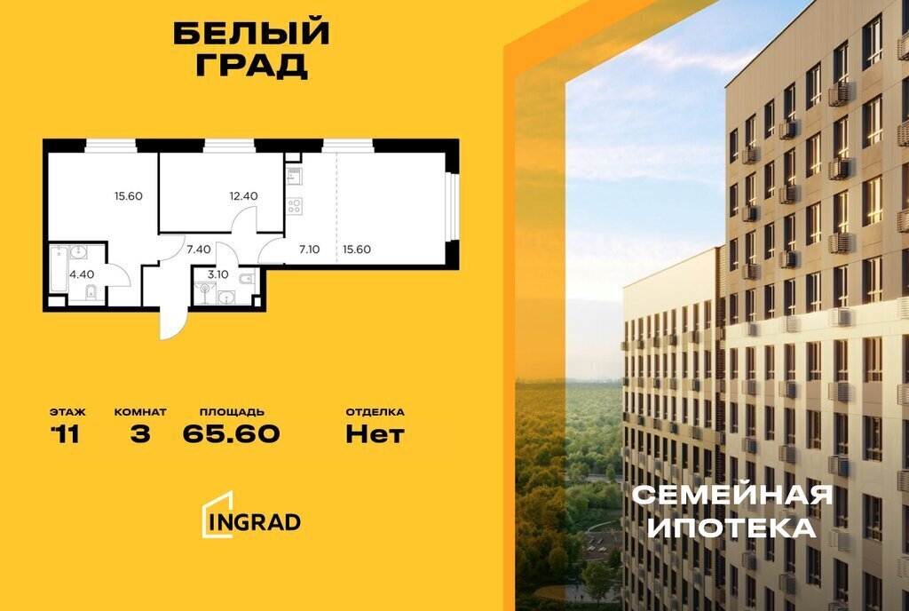 квартира г Мытищи ЖК «Белый Grad» 12/2 Медведково фото 1