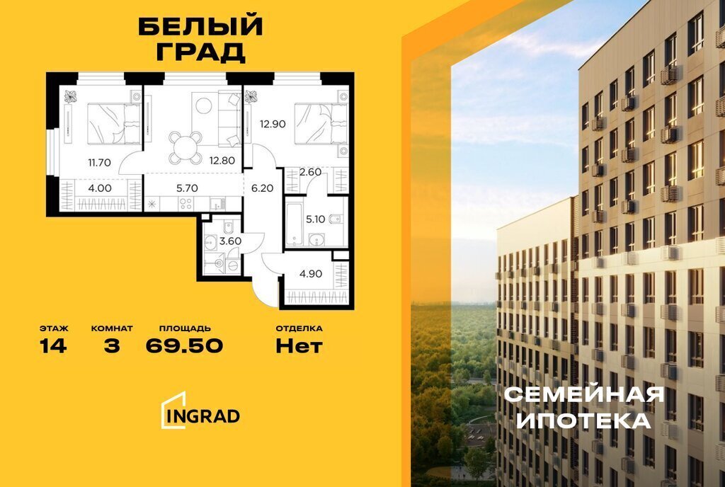 квартира г Мытищи ЖК «Белый Grad» 12/3 Медведково фото 1
