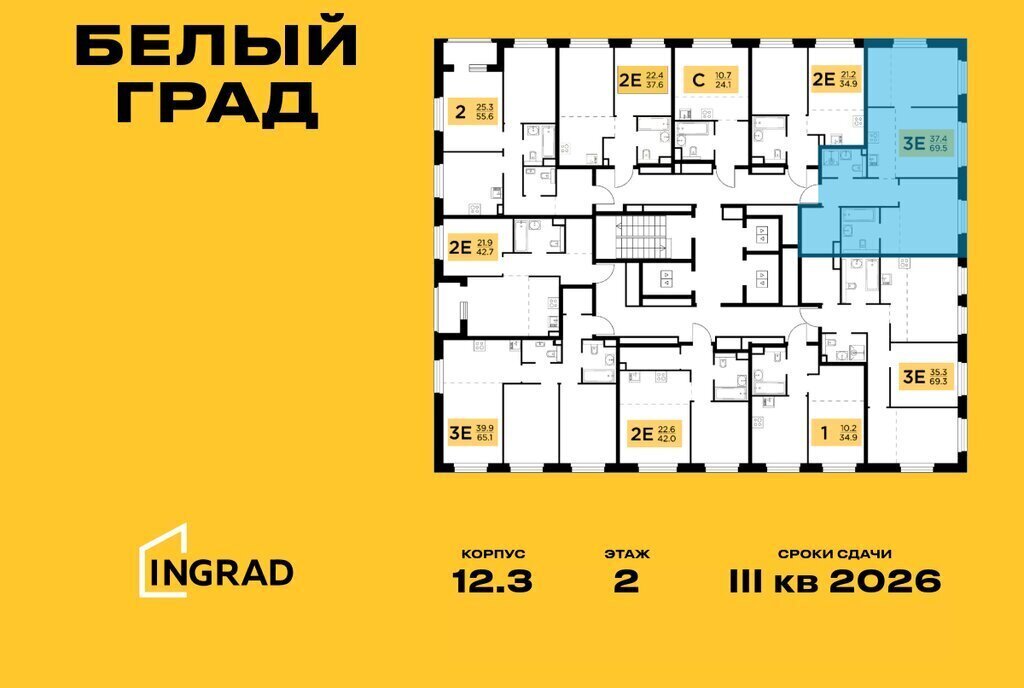 квартира г Мытищи ЖК «Белый Grad» 12/3 Медведково фото 2