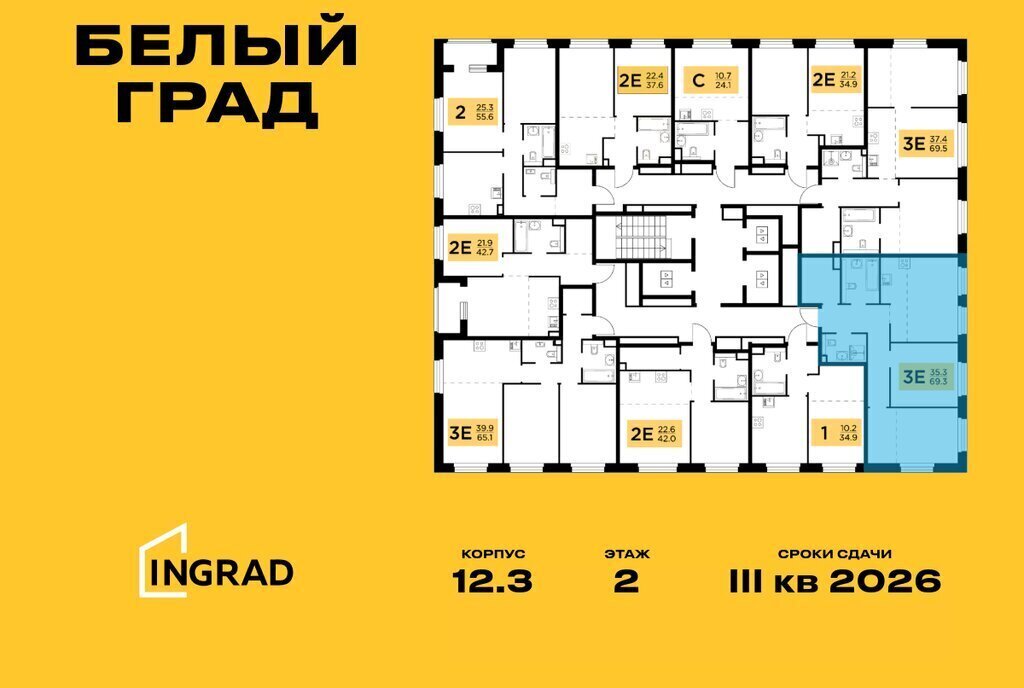 квартира г Мытищи ЖК «Белый Grad» 12/3 Медведково фото 2