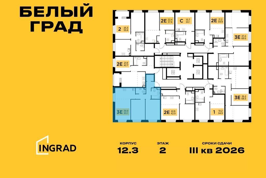квартира г Мытищи ЖК «Белый Grad» 12/3 Медведково фото 2