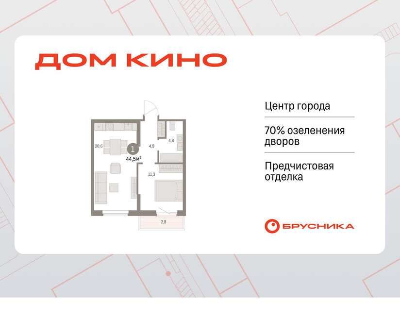 квартира г Курган Центральный ЖК «Дом Кино» фото 1