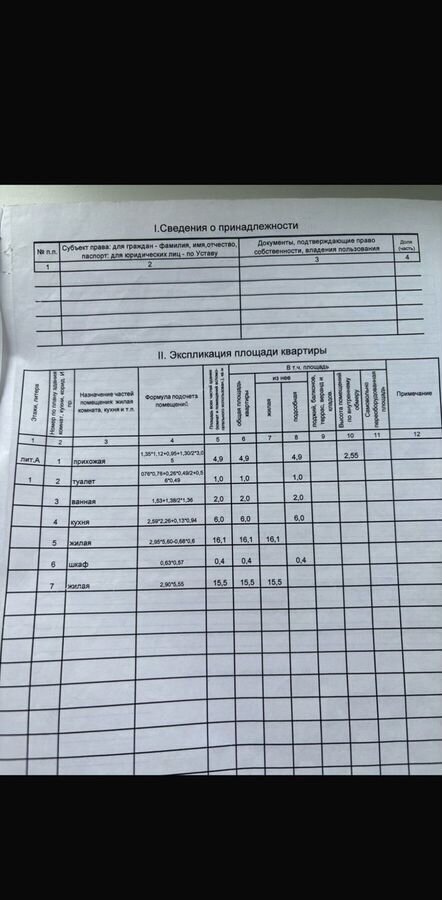 квартира р-н Старорусский г Старая Русса ул Тахирова 16 городское поселение город Старая Русса фото 10