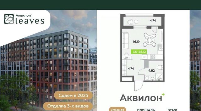 Звездная, Аквилон Ливз 2 жилой комплекс фото