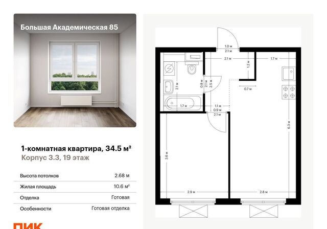 метро Лихоборы 3-й Нижнелихоборский проезд, стр. 3. 3 фото