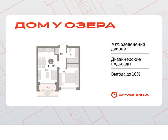 ЖК «Онегин. Дом у озера» фото