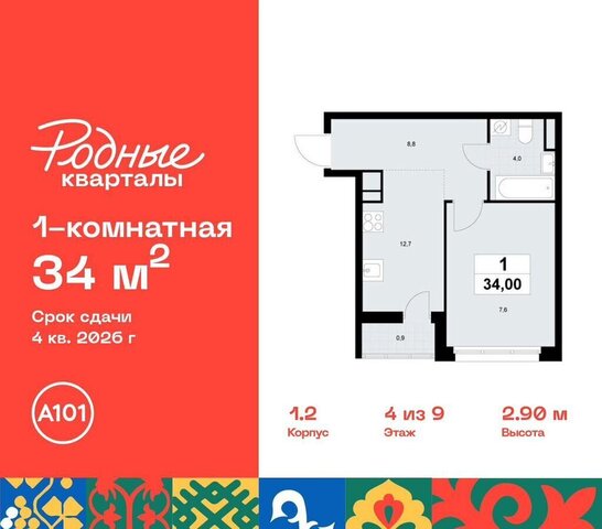 г Кокошкино Толстопальцево, пос. Марушкинское, кв-л 33, з/у 3, д. 1 фото