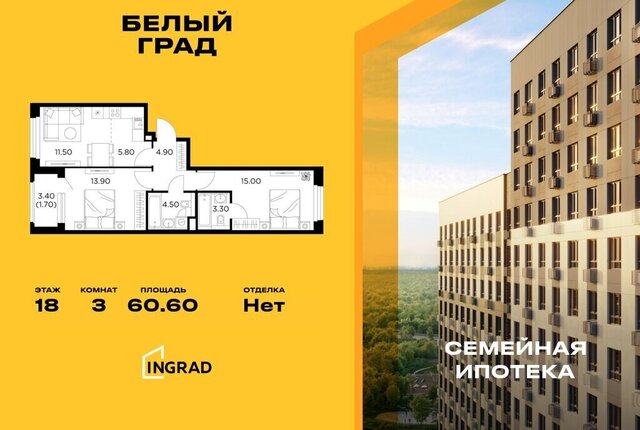 ЖК «Белый Grad» 12/2 Медведково фото