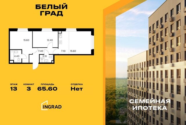 ЖК «Белый Grad» 12/2 Медведково фото