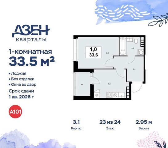 метро Коммунарка метро Новохохловская Кв-л 160, д. 3, Московская область фото