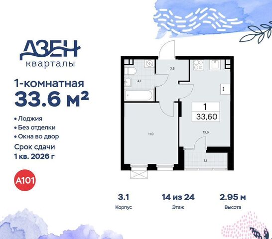 метро Коммунарка метро Новохохловская Кв-л 160, д. 3, Московская область фото
