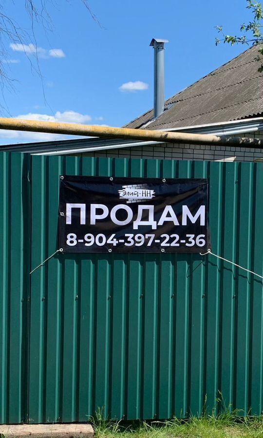 дом р-н Балахнинский г Балахна ул Новая фото 2