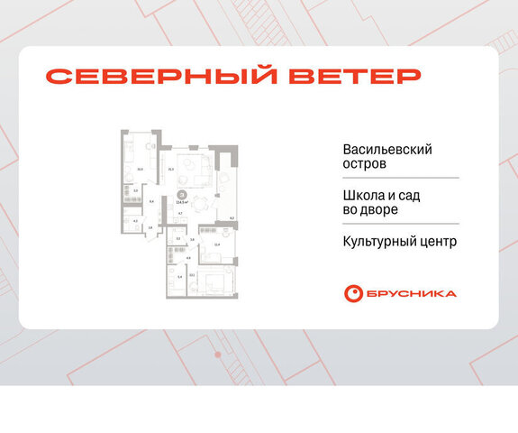 метро Приморская р-н Василеостровский ЖК Северный Ветер фото