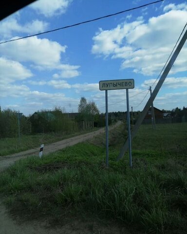 земля д Лупычево Красные Ткачи фото
