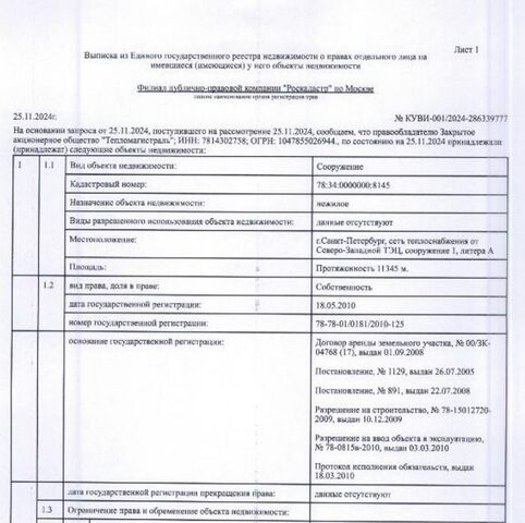 офис п Металлострой фото