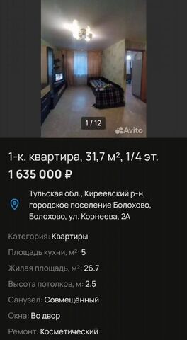 ул Корнеева 2а фото