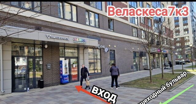 свободного назначения п Мосрентген б-р Веласкеса 7к/3 Новомосковский административный округ, Московская область фото